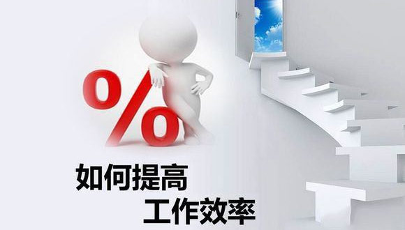 如何在原有的基础上提高华体会·体育-华体会(中国)
的生产效率? 如何在原有的基础上提高华体会·体育-华体会(中国)
的生产效率?